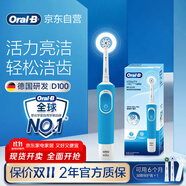 歐樂(lè)B成人電動(dòng)牙刷男士女士圓頭牙刷D100聲波旋轉(zhuǎn)震動(dòng)充電式（刷頭*2）日常清潔生日禮物送禮贈(zèng)