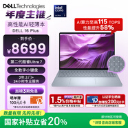 戴爾筆記本電腦 國家補貼 DELL 16Plus 120Hz 16英寸高性能輕薄本AI辦公(2代酷睿Ultra 7 32G 1T 2.5K)