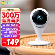 360攝像頭家用智能300W小水滴5C 2K版網(wǎng)絡(luò)wifi高清攝像頭 遠(yuǎn)程監(jiān)控