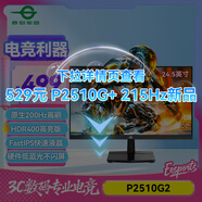 泰坦軍團 24.5英寸 原生200Hz FastIPS HDR400nits高亮 1毫秒疾速響應 硬件低藍光 Game+電競顯示器P2510G2
