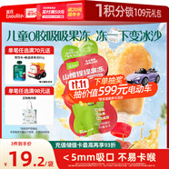 英氏山楂捏捏果凍60g*6吸吸果凍果汁不卡喉0添加白砂糖休閑兒童零食