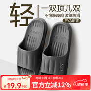網(wǎng)易嚴選軟彈EVA居家拖鞋輕盈無重感波紋防滑浴室洗澡拖鞋 黑色*女 40-41 尺碼偏小，建議拍大一碼