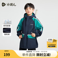 水孩兒（SOUHAIT）童裝男女童搖粒絨厚風(fēng)衣加絨加厚外套 極光藍(lán)-SHRCND10CC751B41 160