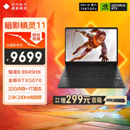 惠普（HP）暗影精靈11游戲本筆記本電腦 國家補(bǔ)貼（R9 8945HX RTX5070 32G 1TBSSD QHD240Hz）