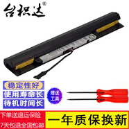 臺(tái)積達(dá) 適用于 聯(lián)想 Lenovo L15L4A01 筆記本電池 Ideapad 110-14ISK