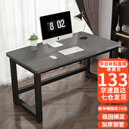舒客藝家 電腦桌臺式小戶(hù)型小桌子家用學(xué)習桌寫(xiě)字辦公書(shū)桌電競長(cháng)條桌子 灰紋黑架單桌140*60*74 加固電腦桌