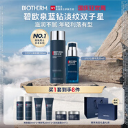 男士藍(lán)鉆淡紋套裝(爽膚露200ML+乳50ML)禮盒 生日禮物送男友