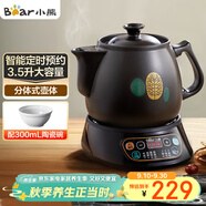 小熊（Bear）中藥鍋煎藥壺 3.5L中藥壺全自動(dòng)熬藥砂鍋藥罐中藥?kù)译娝帀仉娝庡?煲藥熬藥鍋陶瓷JYH-B40Q1
