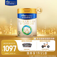 美素佳兒（Friso）皇家較大嬰兒配方奶粉2段（6-12個(gè)月）800克*3 乳鐵蛋白 新國(guó)標(biāo)