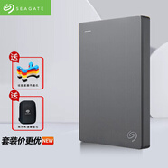 希捷（SEAGATE） 簡(jiǎn)系列移動(dòng)硬盤(pán)  機械硬盤(pán) USB3.0  2.5英寸 高速輕薄 兼容Mac 灰色 標配+硅膠套+硬包 2TB