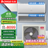 志高中央空調多組管一拖二一拖三/四 一級變頻 雙排銅管電子膨脹閥家用公寓辦公室 大4匹 一級能效 【一拖二】一室一廳 全壁掛內(nèi)機【帶安裝含銅管】