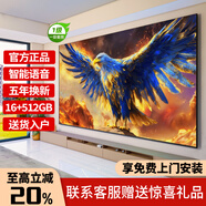王牌艷春【電視機(jī)排行前十名】無邊框8K液晶全面屏超高清藍(lán)光WiFi遙控語音手機(jī)投屏客廳家用護(hù)眼智能網(wǎng)絡(luò) 65英寸 極清8K智能安卓9.0旗艦款 智能網(wǎng)絡(luò)版8+128G+免費(fèi)基礎(chǔ)安裝
