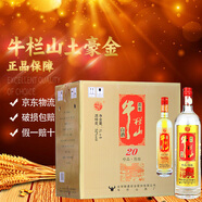 牛欄山百年 珍品陳釀20 土豪金禮盒 濃香型白酒 純糧酒 52度 1000mL 6瓶 紅標整箱裝