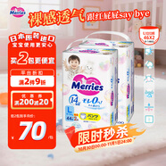 花王（Merries）妙而舒嬰兒拉拉褲學(xué)步褲尿不濕 增量裝L46片(9-14kg)日本進(jìn)口*2