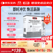 Swisse斯維詩(shī) 膠原水光粉 專利膠原蛋白肽+玻尿酸+煙酰胺+血橙 3g*28袋