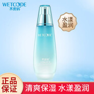 水密碼海藻盈潤(rùn)套裝禮盒女水乳護(hù)膚套裝眼部精華洗面奶霜補(bǔ)水霜中秋禮物 水漾盈潤(rùn)乳液120ml