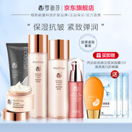 夢迪莎金典維E煥顏膠原緊致套裝水乳霜護(hù)膚品補(bǔ)水保濕滋潤官方旗艦店 潔面+彈潤液+彈潤乳+彈潤霜+精華