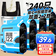 Sodolike尚島背心垃圾袋60只1.2絲黑色55cm*70cm點(diǎn)斷加厚手提垃圾袋4件裝