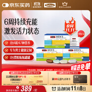 Swisse斯維詩 男士定制每日營養(yǎng)包 復合維生素瑪咖氨糖奶薊草 14袋*3盒