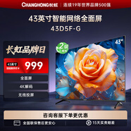長虹電視43D5F-G 43英寸智能網(wǎng)絡(luò)電視超薄8G存儲全面屏LED平板電視機(jī)家電以舊換新二級能效國家補(bǔ)貼 43英寸