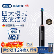 歐樂B成人電動(dòng)牙刷男士女士護(hù)齦Pro4Ultra3D聲波Pro系列深度清潔牙齦呵護(hù)生日禮物送男友女友商務(wù)伴手禮