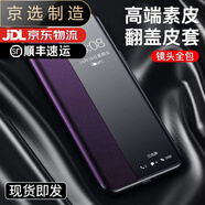 華為（HUAWEI）【品質(zhì)原裝】適用于華為P9Plus手機(jī)殼VIE一AL10保護(hù)套huaweip9pul 高端款【紫色】真皮手感 華為_P9_Plus