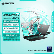 華碩天選6 Pro 酷睿版 國家補(bǔ)貼20%Ultra 7 16英寸游戲本筆記本電腦(U7-255HX 16G 1T RTX5060 2.5K)灰