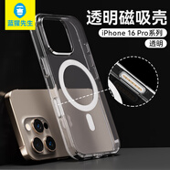 藍猩先生 適用蘋(píng)果16promax磁吸手機殼 iphone16promax保護套magsafe磁吸充電殼AI按鍵超薄防摔殼 透明