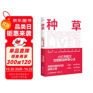 種草（小紅書SHOU本“種草營(yíng)銷方法論”，一本人人可學(xué)的營(yíng)銷手冊(cè)。）