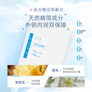 云南白藥補水保濕清透水潤草本面膜補水干皮6盒 敏肌護膚適用