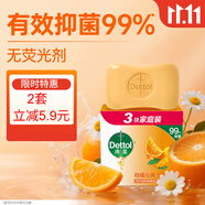 滴露（Dettol）香皂柑橘115g*3塊 肥皂洗澡洗手抑菌沐浴洗臉 男士女士?jī)和捎?
                                         title=