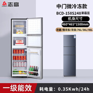 志高（CHIGO）小冰箱一級能效家用小型租房宿舍迷你辦公室冷凍節能冷藏風(fēng)冷 【248霧霾藍】三門(mén)/玻璃隔板/一級/保溫158L