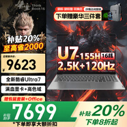 聯(lián)想拯救者Y7000P 2025補(bǔ)貼20%筆記本電腦酷睿i9滿(mǎn)血5060電競(jìng)獨(dú)顯 可選悅輕薄本游戲大學(xué)生設(shè)計(jì) 新款酷睿U7 32G 2T固態(tài)丨book16升級(jí) 全新升級(jí) 10w+買(mǎi)手力薦 官方正品