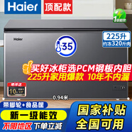 海爾（Haier）冰柜家用300升大容量【無(wú)需除霜零下35度】一級(jí)能效超低溫冷藏冷凍轉(zhuǎn)換商用 225升 【PCM鋼板真防腐內(nèi)膽】零下35度