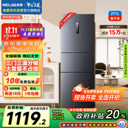 美菱（MeiLing）離子凈271升三門冰箱三開門家用變頻一級(jí)省電風(fēng)冷無霜宿舍租房小戶型國家補(bǔ)貼BCD-271WP3CX榮耀灰