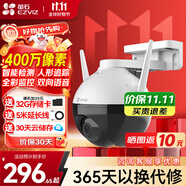 螢石 云攝像頭監(jiān)控C8WC8C無線WiFi云臺360旋轉(zhuǎn)4講攝像機室外防水高清手機遠程 400萬+C8W+AI對講款贈32G卡 4mm