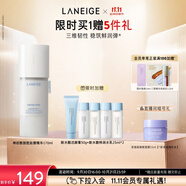 蘭芝爽膚水敏感肌膚神經(jīng)酰胺勝肽微精華牛奶水170ml生日禮物女