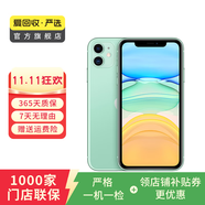 蘋果 Apple  iPhone 11 蘋果11 蘋果二手手機 備用機 國行國行優(yōu)惠券補貼 綠色 128G