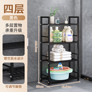 林仕屋（LINSI HOUSE）化妝室置物架落地多層廁所洗手間收納層架臉盆架洗發(fā)水沐浴露整理 【升級款】四層-黑紗紋（全鋼架+可調(diào)節(jié)腳墊）