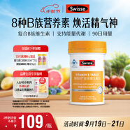 Swisse斯維詩 復(fù)合B族維生素片 含8種復(fù)合維生素b族營(yíng)養(yǎng) 藍(lán)帽認(rèn)證 90片