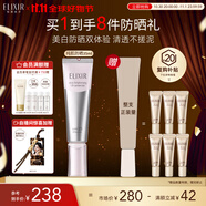 怡麗絲爾【雙11搶跑】銀管美白隔離防曬霜35mlSPF35+防曬乳隔離霜