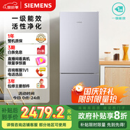 西門(mén)子（SIEMENS）279升風(fēng)冷無(wú)霜雙門(mén)家用冰箱 家電國家補貼以舊換新 二門(mén) 大容量  銀 BCD-279W(KG33NV141C)