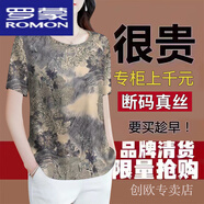 羅蒙（ROMON）香云紗高檔真絲短袖T恤小衫女?huà)寢屟b2025新款夏季減齡遮肚上衣潮 灰杏色 XL 建議105-120