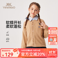 英氏（YEEHOO）兒童毛衣男女童針織衫秋季中大童裝V領(lǐng)長袖開衫秋裝上衣外套新款 新針織開衫-駝色 140
