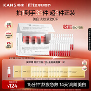 377亮白棒金剛俠面膜淡紋次拋精華液補水保濕護膚生日禮物送女友