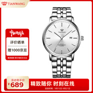 天王（TIAN WANG）手表男士 生日禮物學(xué)生手表鋼帶石英男表白色GS31131S.D.S.S