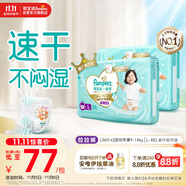 幫寶適【散熱王者】一級幫嬰兒拉拉褲尿不濕尿片尿布超薄透氣 L72
