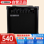 雅馬哈（YAMAHA）GA15II 吉他音箱 電吉他 木吉它 貝斯音響 多功能便攜款