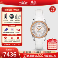 天梭（TISSOT）【官方授權(quán)店】瑞士手表 新寶環(huán)系列1853硅游絲機(jī)械機(jī)芯女士手表 白色皮帶T108.208.26.117.00