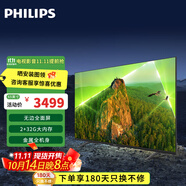 飛利浦（PHILIPS）65PUF7069/T3 65英寸電視 4K超清智慧全面屏2+32G 金屬機(jī)身 客廳遠(yuǎn)場(chǎng)AI語(yǔ)音智能 65英寸